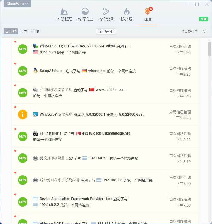 防火墙.png