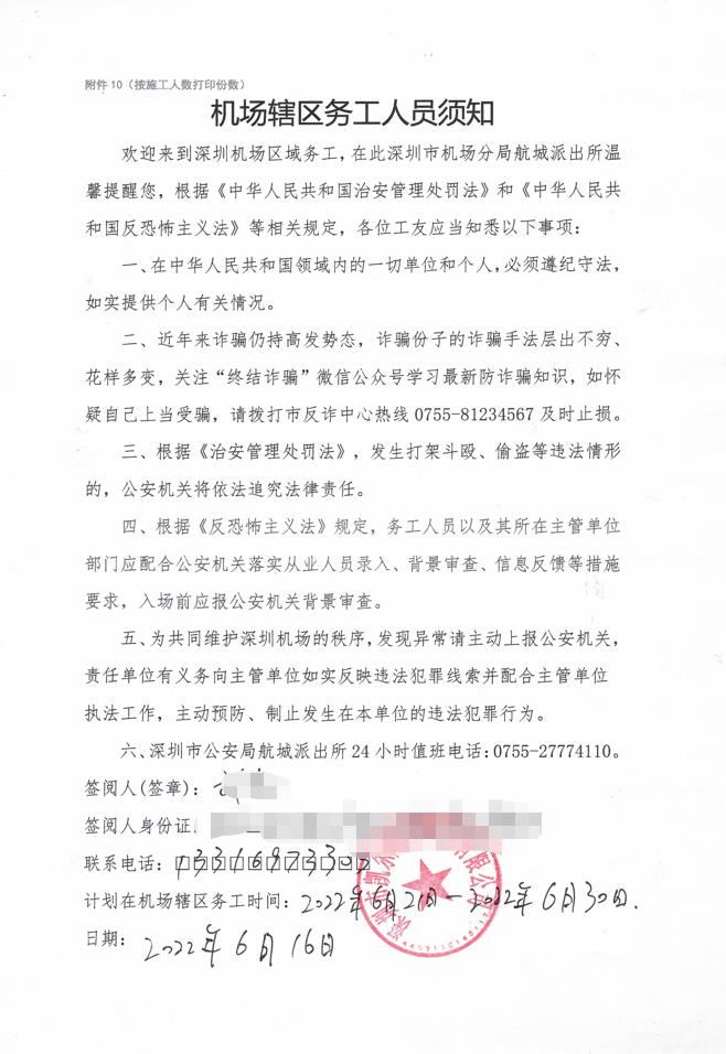 微信图片_20221118121900.jpg