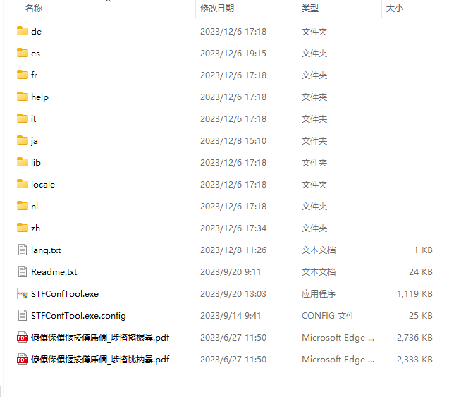 微信图片_20231208154249.png